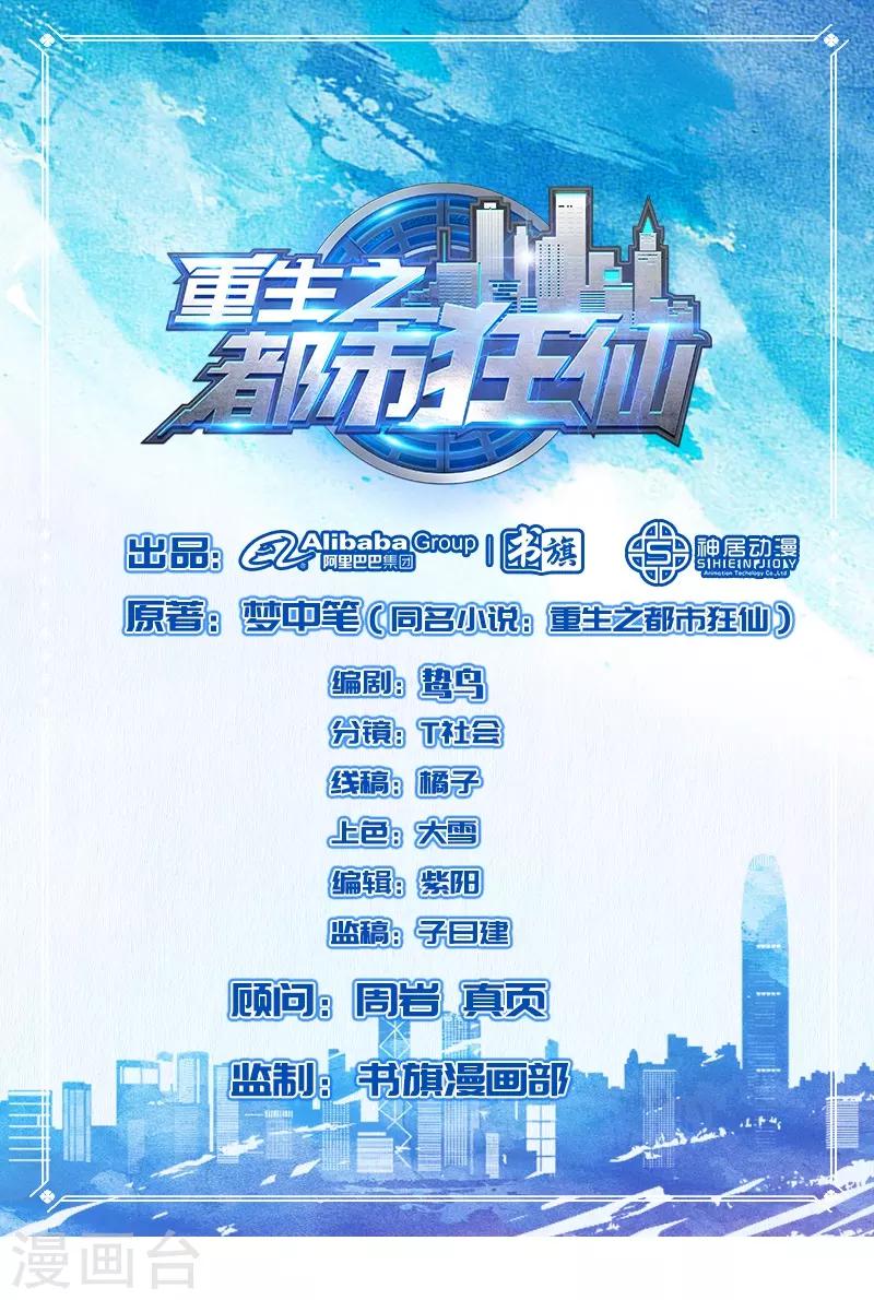 第34话 雷霆之剑-第35话