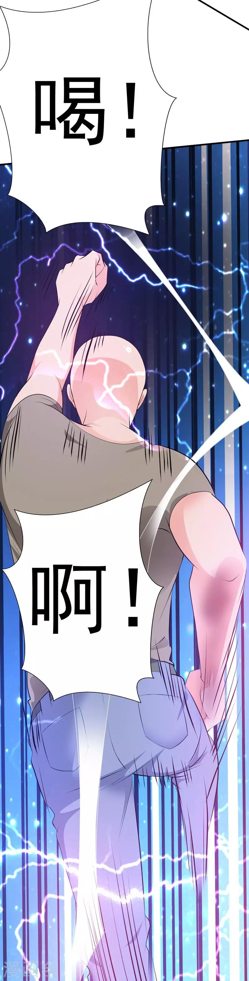 第34话 雷霆之剑-第35话