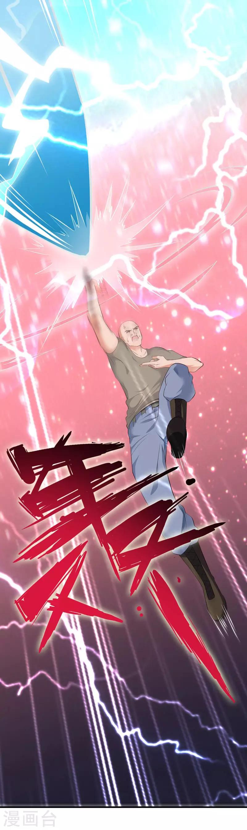 第34话 雷霆之剑-第35话