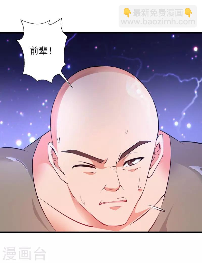 第34话 雷霆之剑-第35话