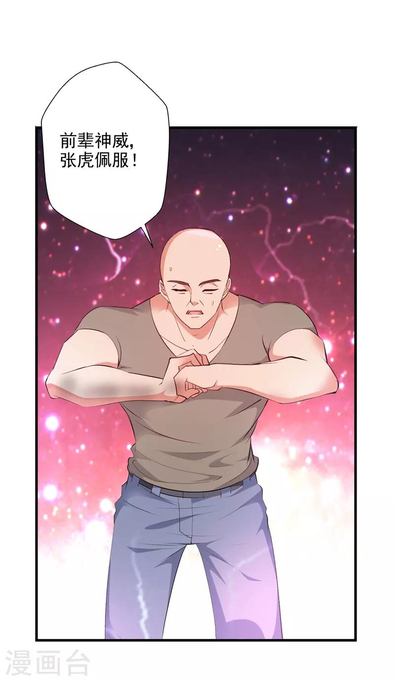 第34话 雷霆之剑-第35话
