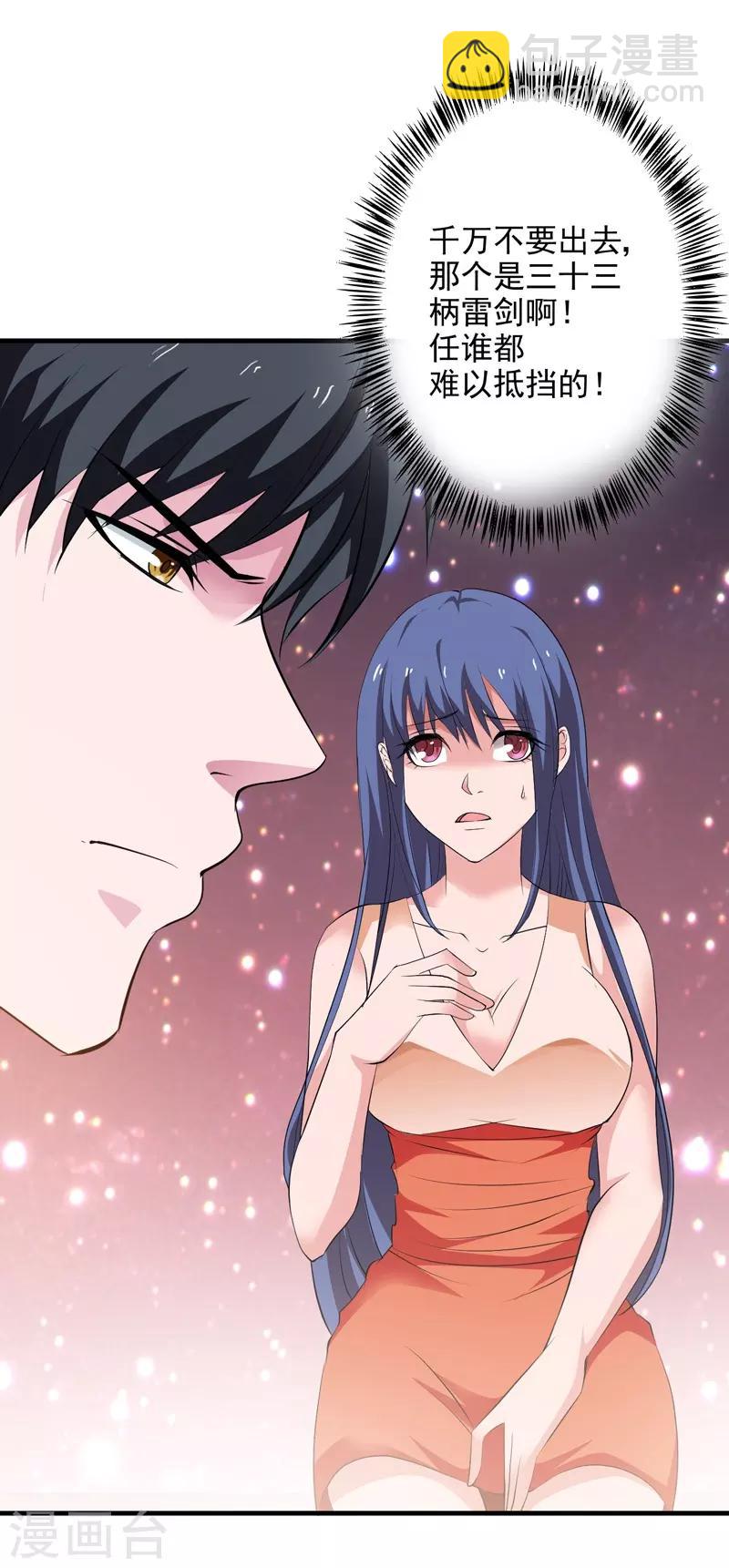 第34话 雷霆之剑-第35话