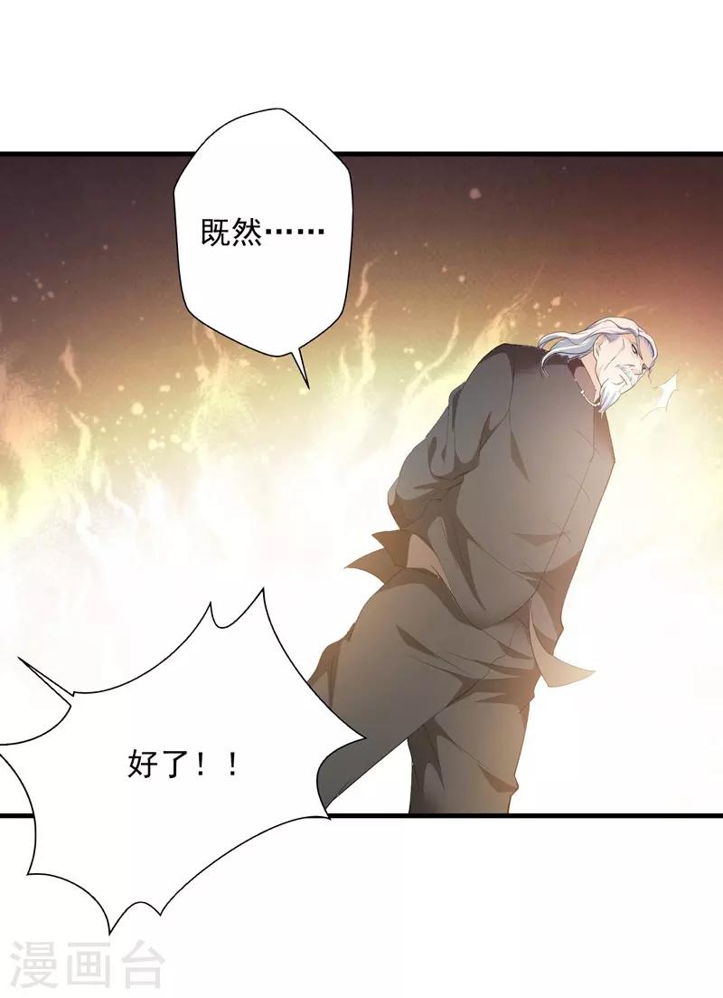 第34话 雷霆之剑-第35话