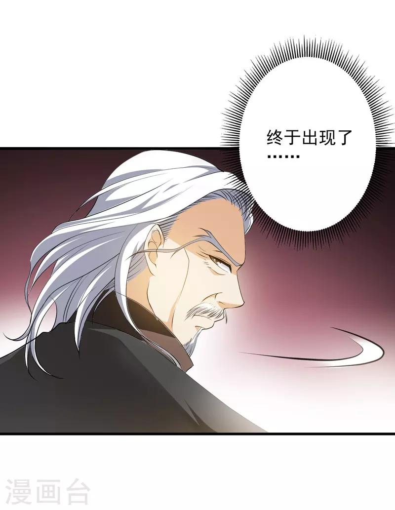 第34话 雷霆之剑-第35话