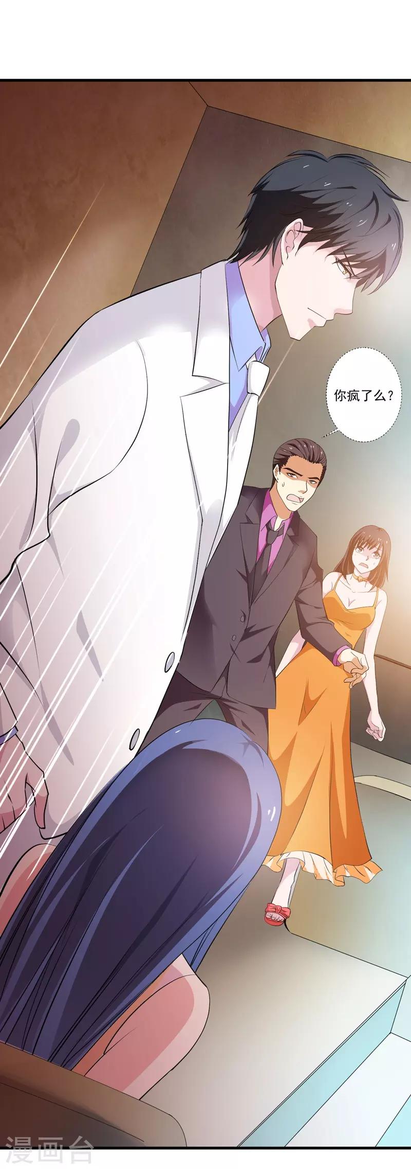 第34话 雷霆之剑-第35话