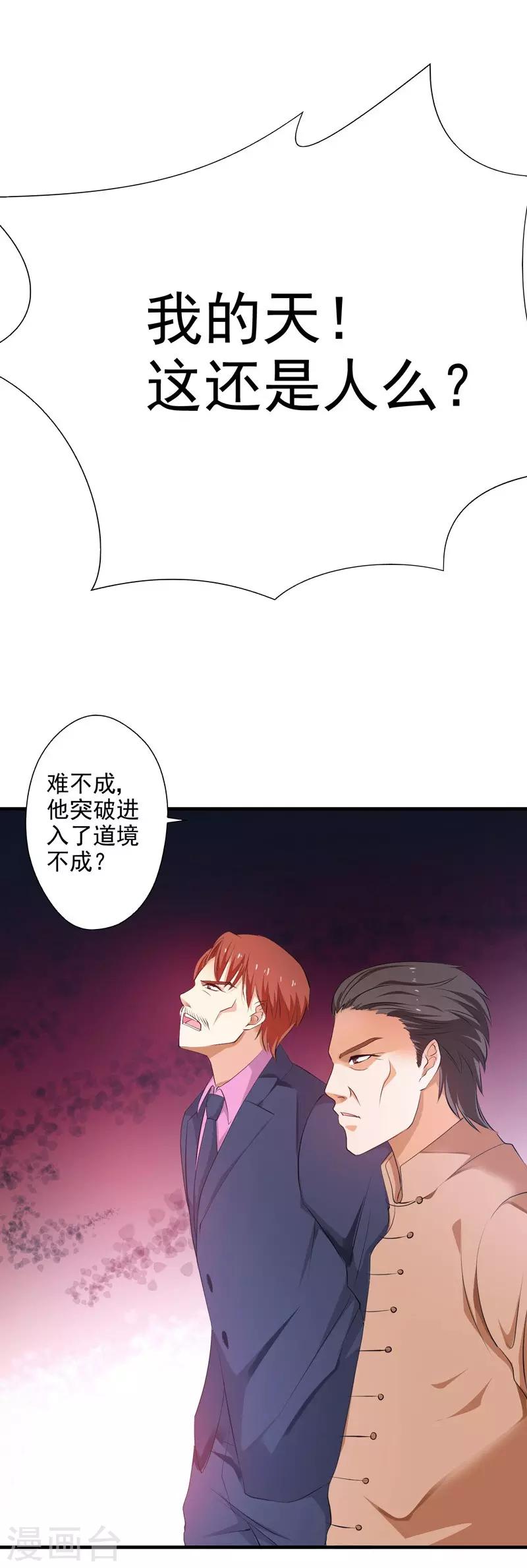 第34话 雷霆之剑-第35话