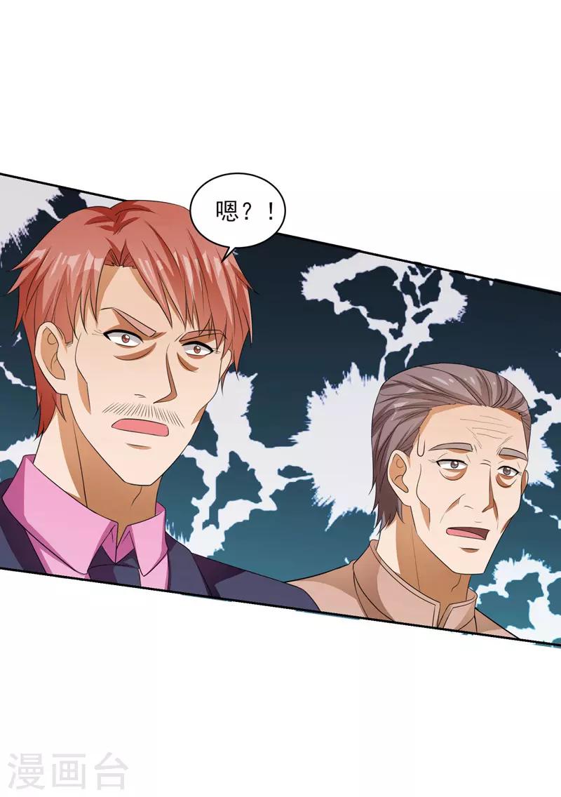 第36话 无陈有秦-第37话