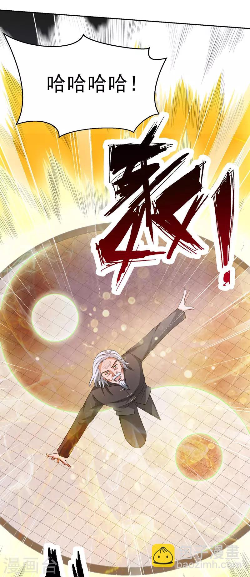 第36话 无陈有秦-第37话