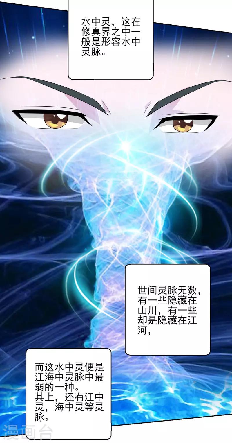 第36话 无陈有秦-第37话