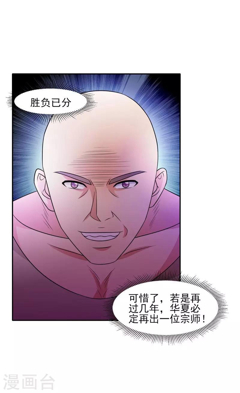 第36话 无陈有秦-第37话