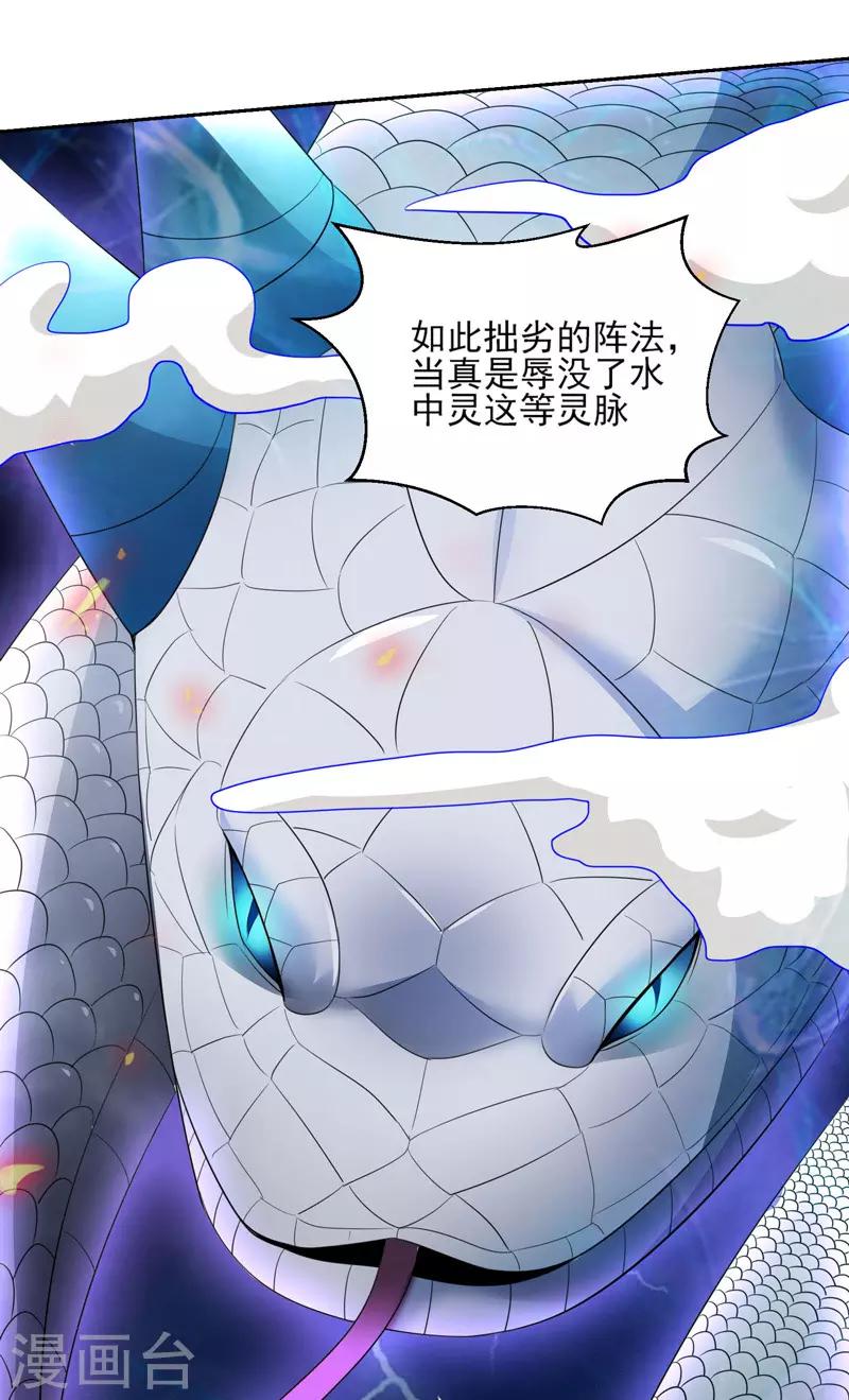 第36话 无陈有秦-第37话