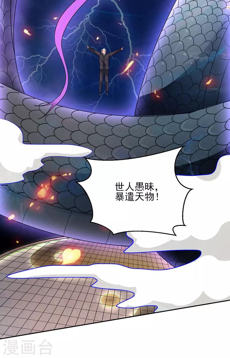 第36话 无陈有秦-第37话