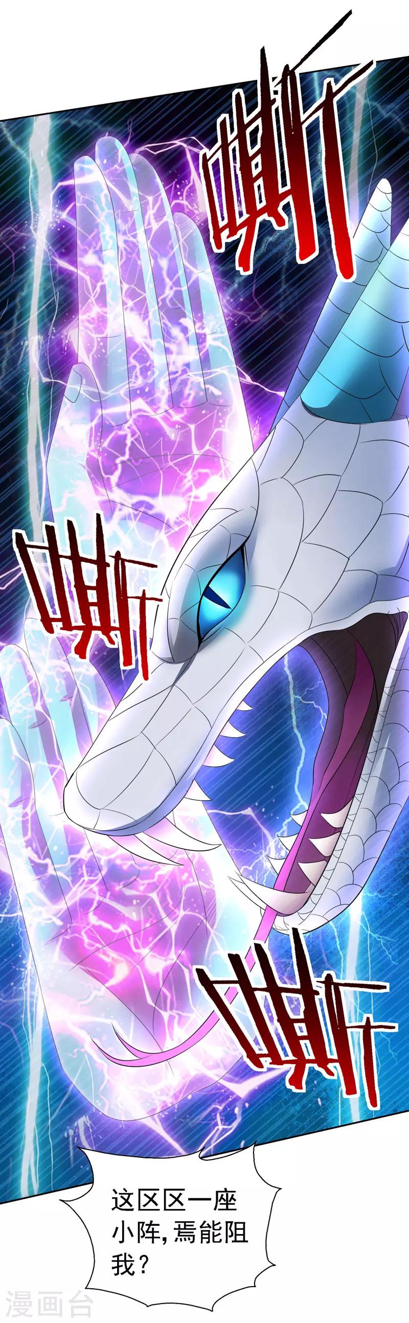 第36话 无陈有秦-第37话