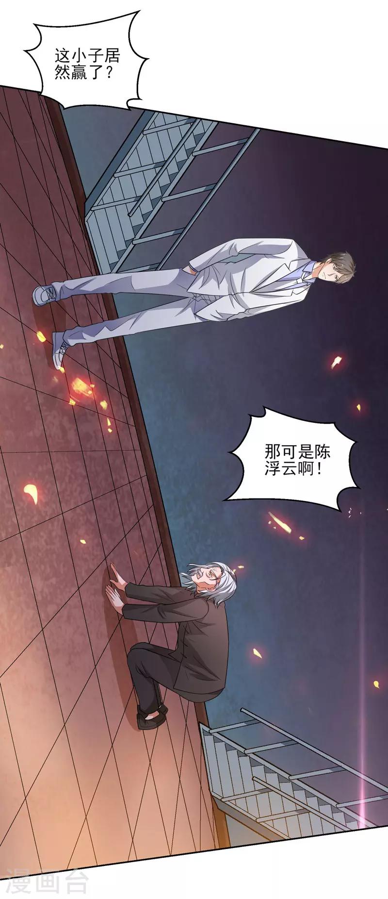 第36话 无陈有秦-第37话