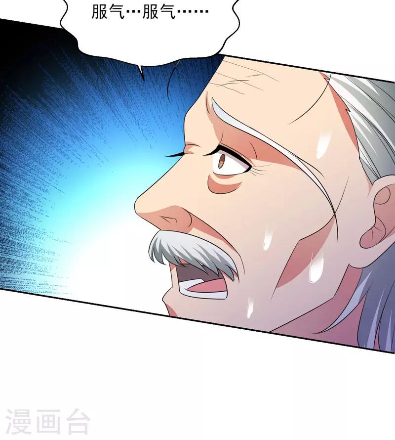 第36话 无陈有秦-第37话