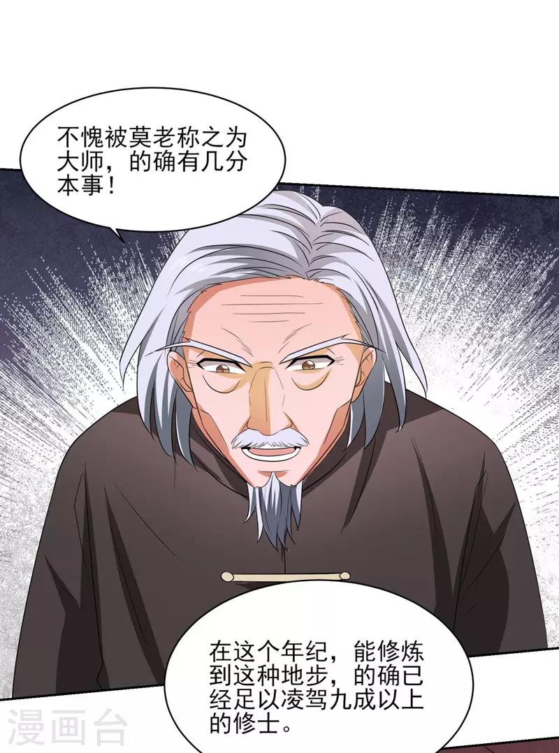 第36话 无陈有秦-第37话