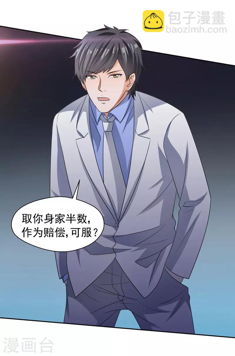 第36话 无陈有秦-第37话