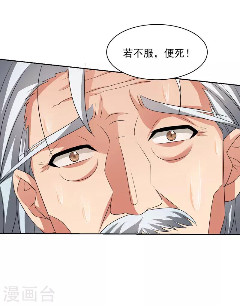 第36话 无陈有秦-第37话
