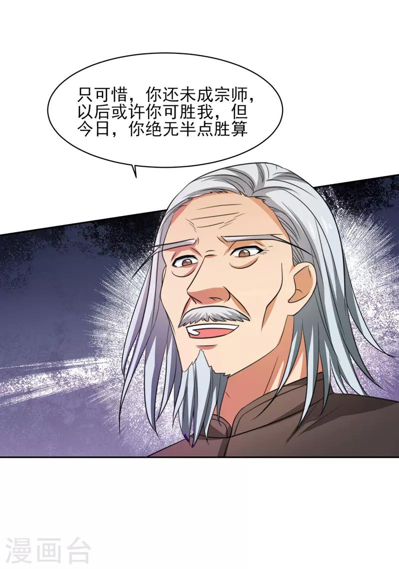 第36话 无陈有秦-第37话