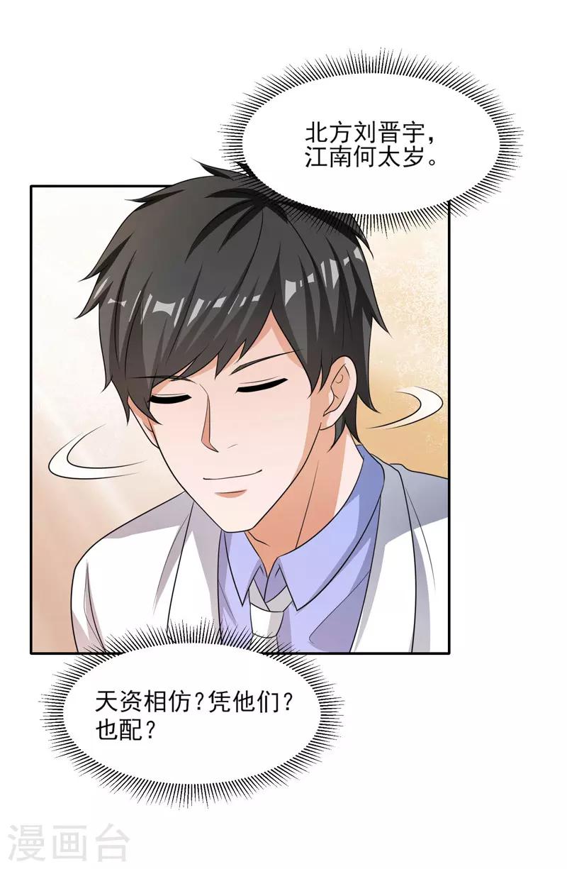 第36话 无陈有秦-第37话