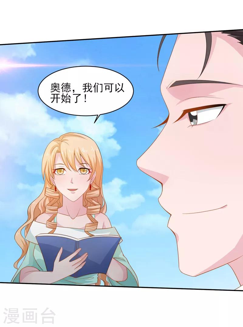 第38话 巨蚺出海-第39话
