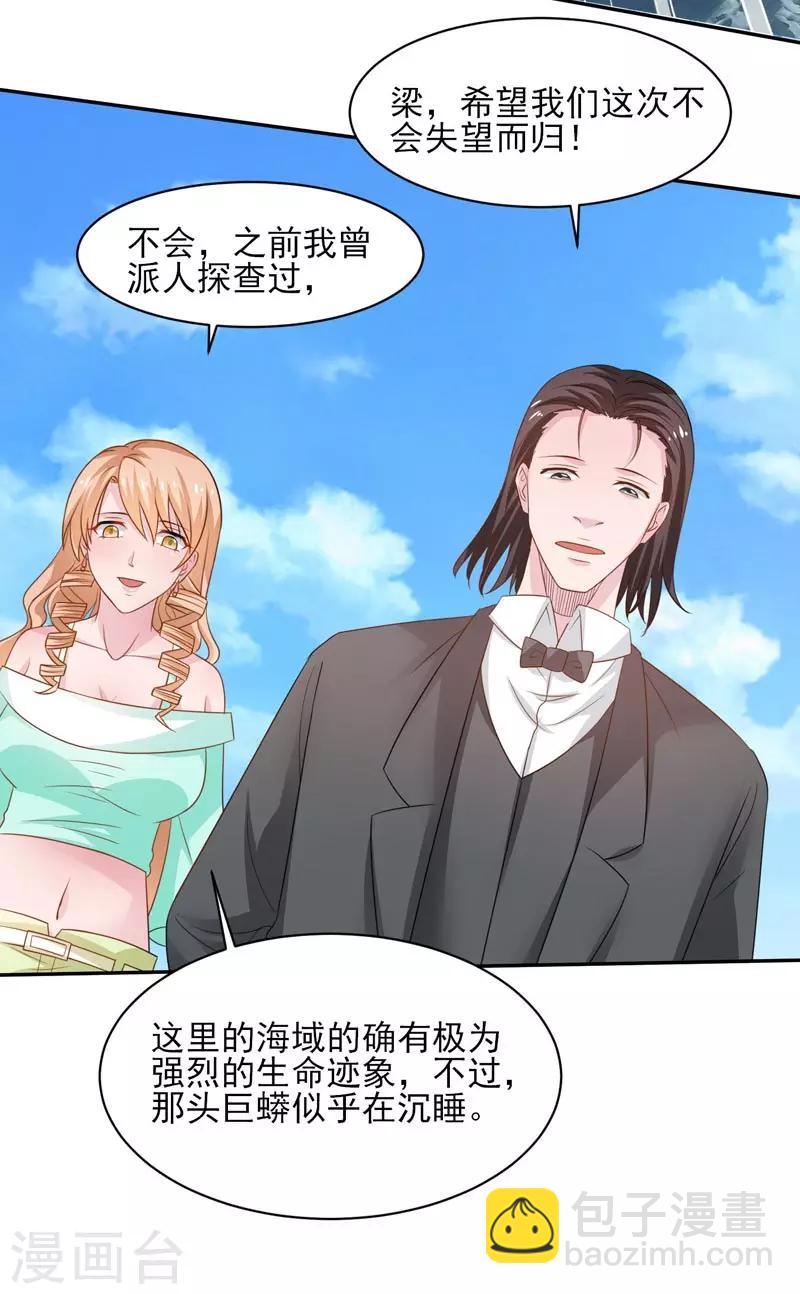 第38话 巨蚺出海-第39话