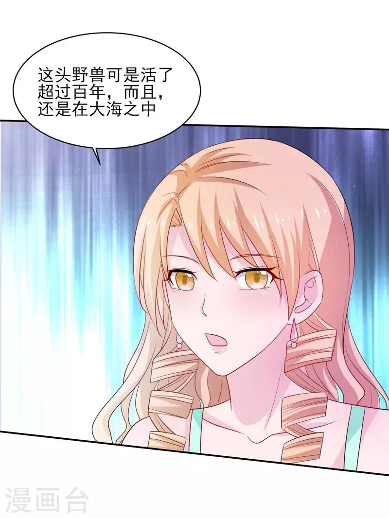 第38话 巨蚺出海-第39话
