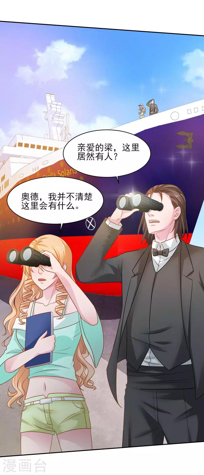 第38话 巨蚺出海-第39话