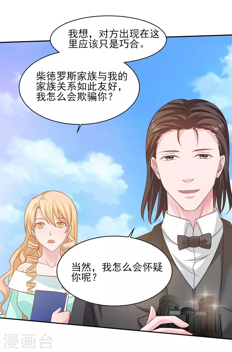 第38话 巨蚺出海-第39话