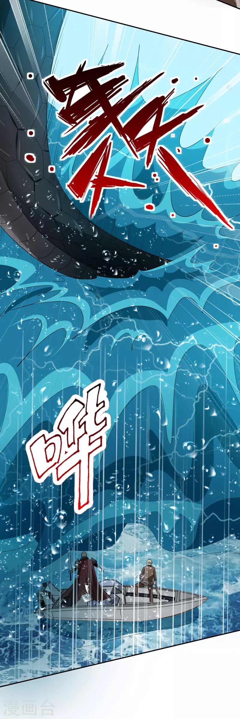 第38话 巨蚺出海-第39话