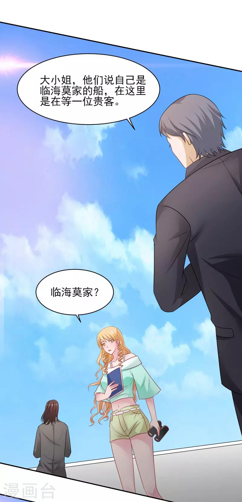 第38话 巨蚺出海-第39话