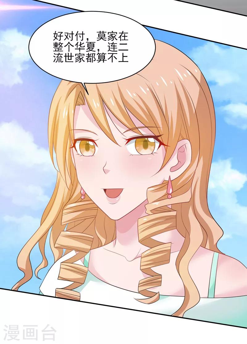 第38话 巨蚺出海-第39话