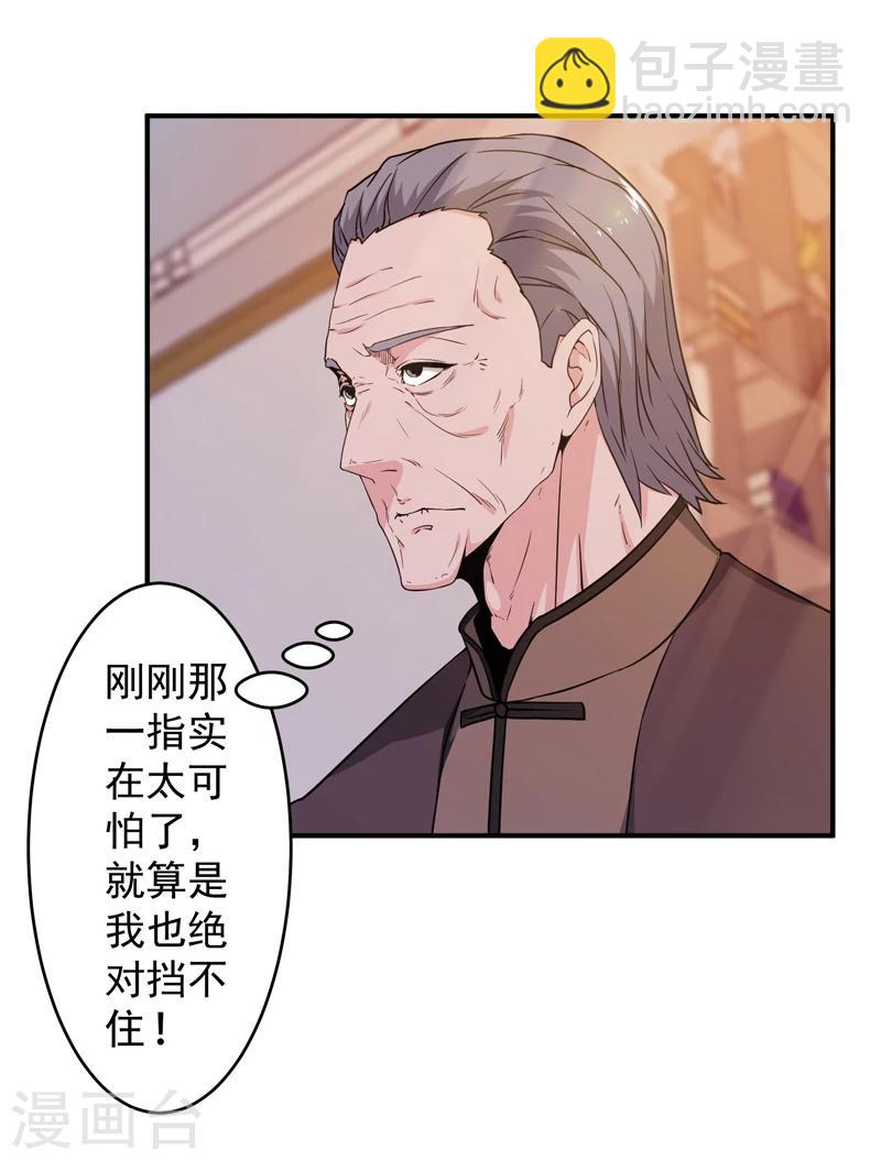 第4话 弹指一挥-第5话