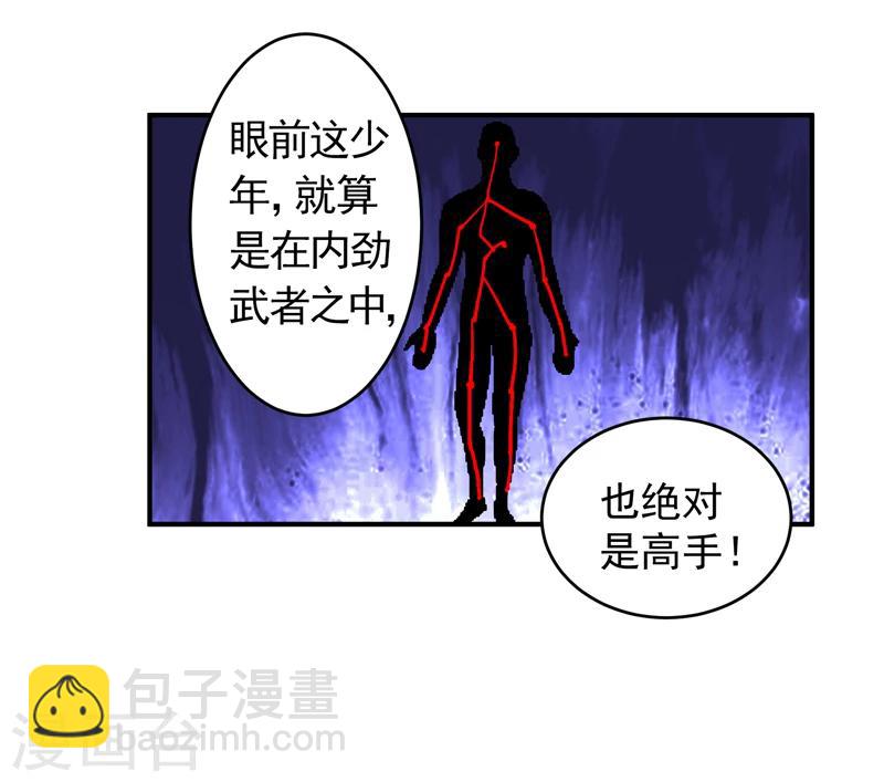 第4话 弹指一挥-第5话
