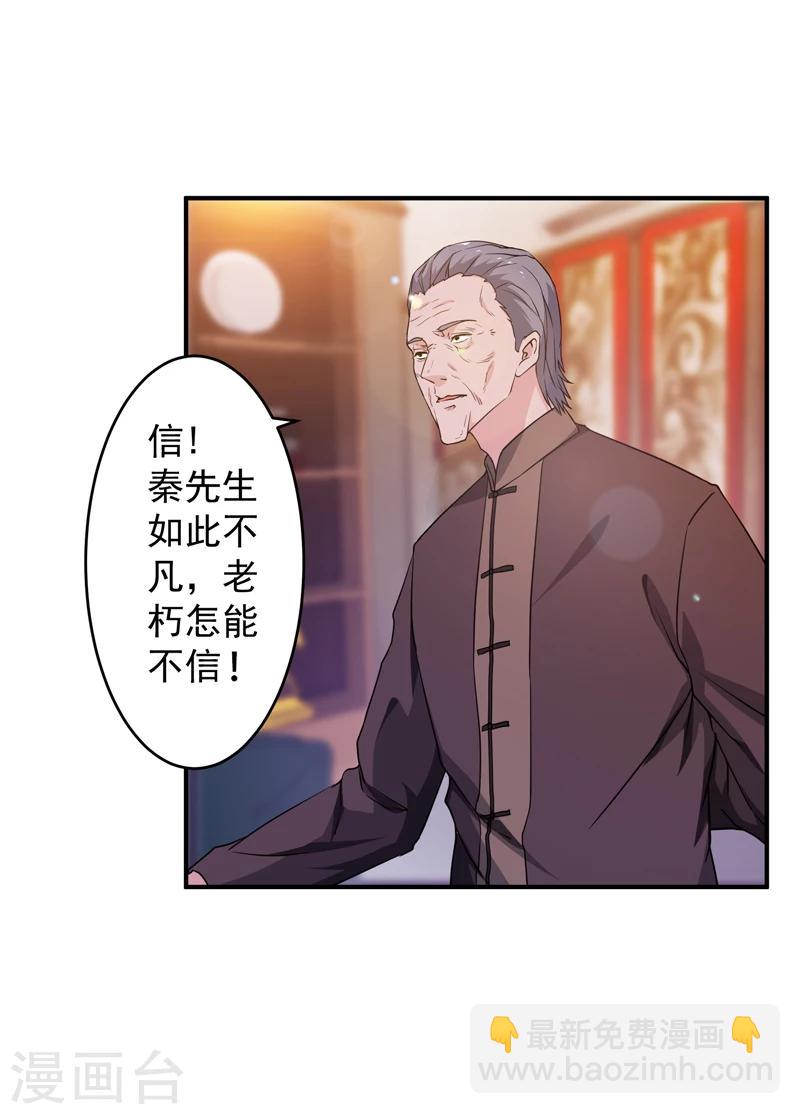第4话 弹指一挥-第5话