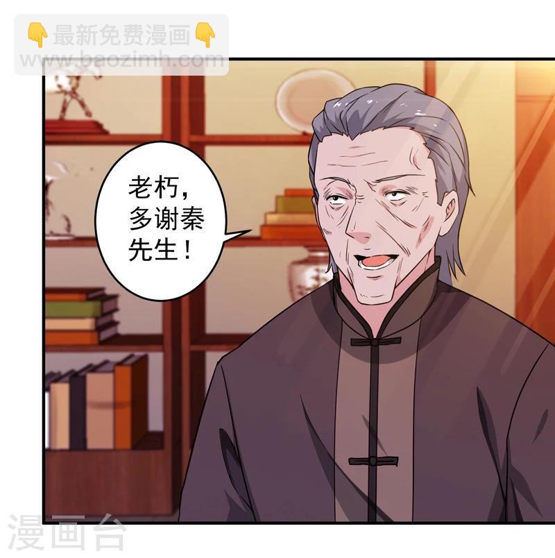 第4话 弹指一挥-第5话