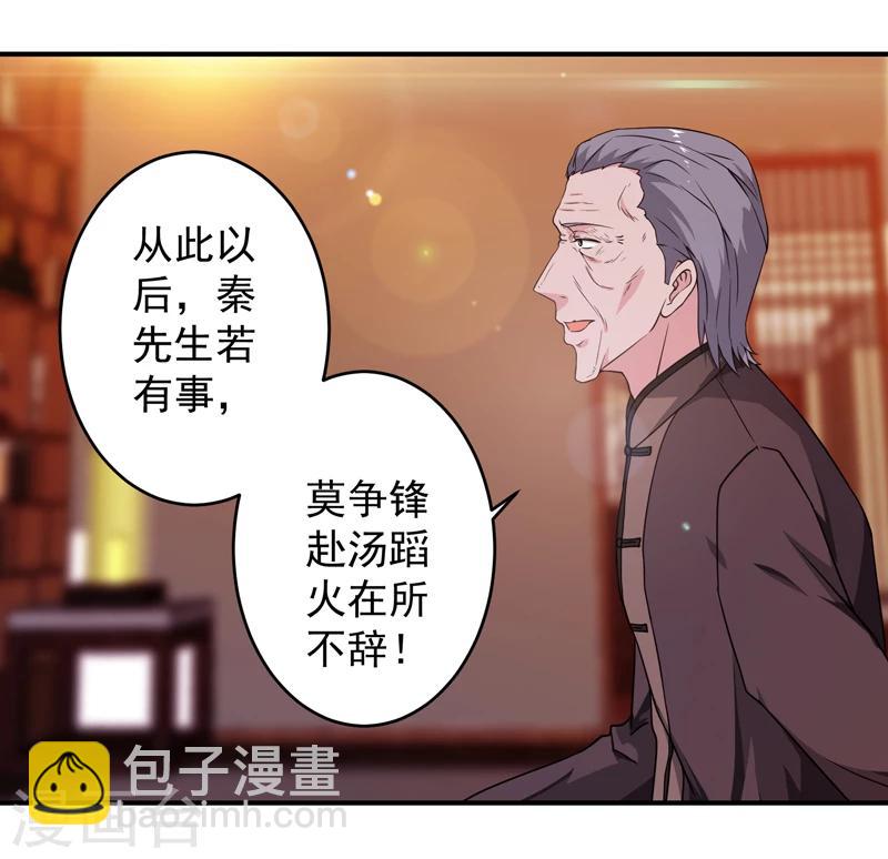 第4话 弹指一挥-第5话