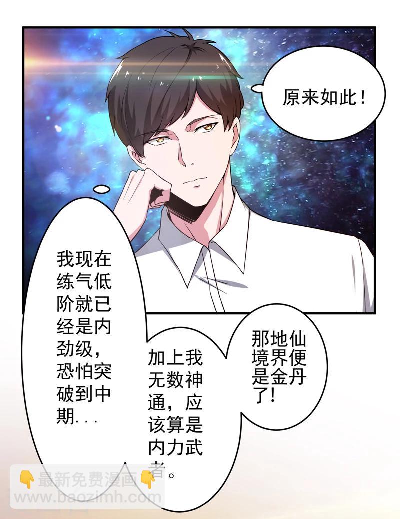 第4话 弹指一挥-第5话
