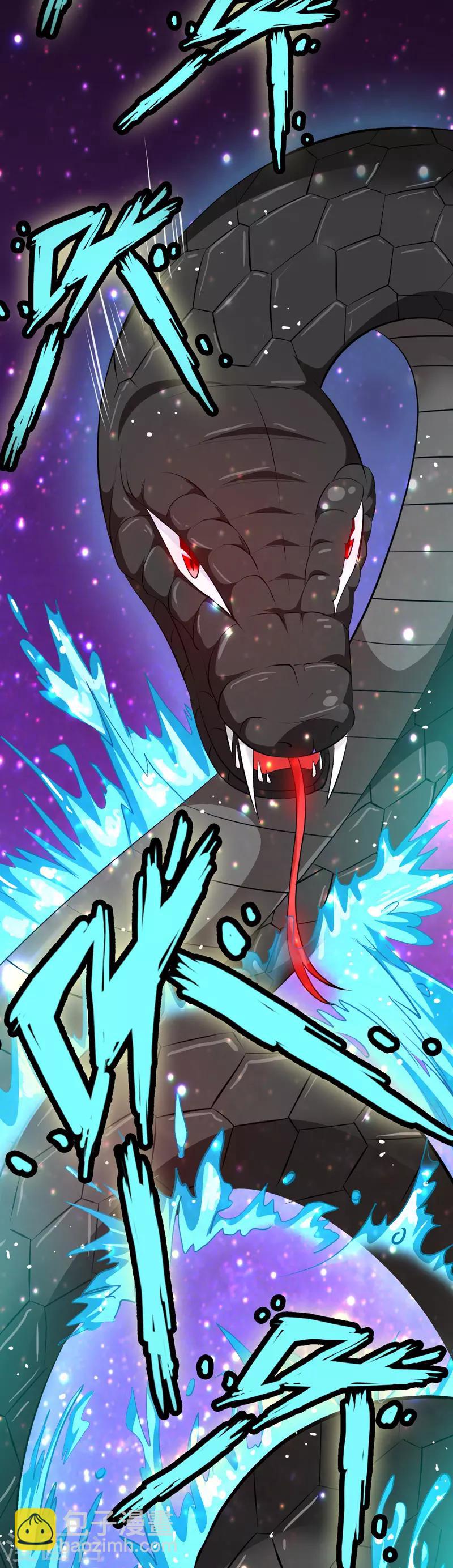 第40话 玄天震巨蚺-第41话