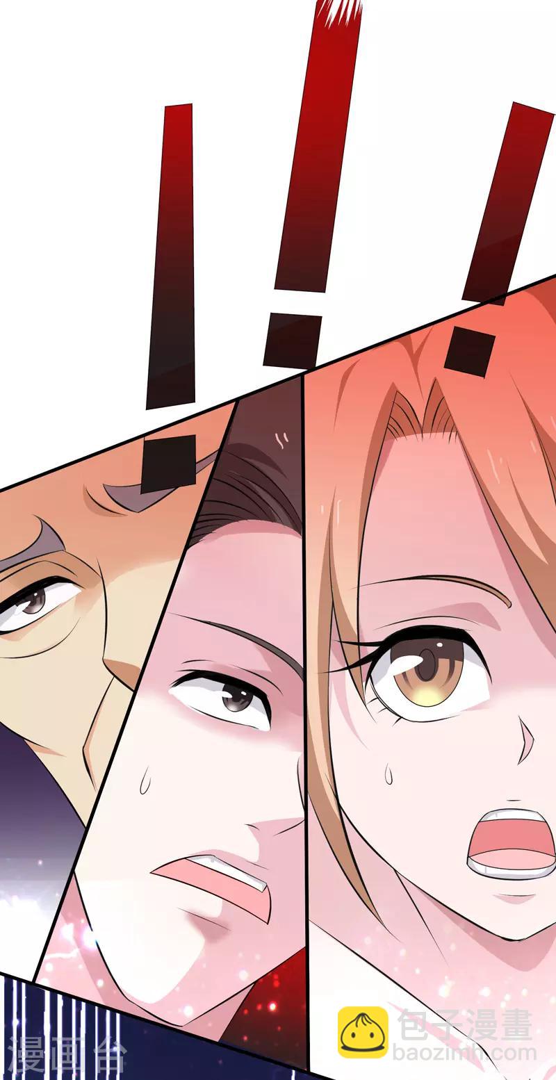 第40话 玄天震巨蚺-第41话