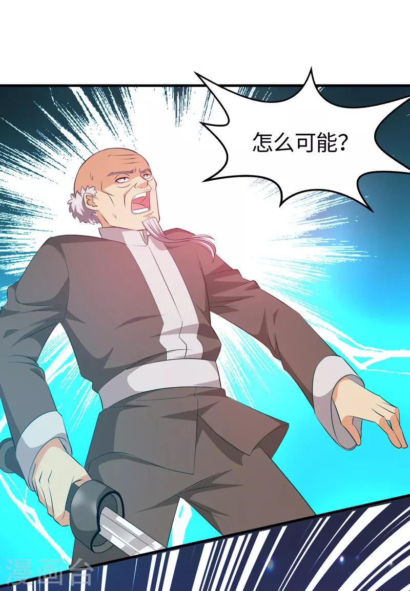 第40话 玄天震巨蚺-第41话