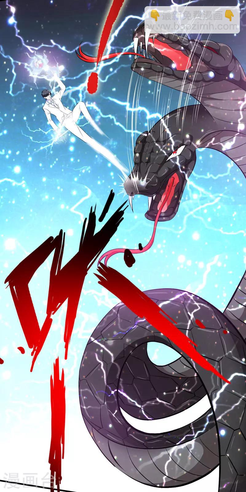 第40话 玄天震巨蚺-第41话