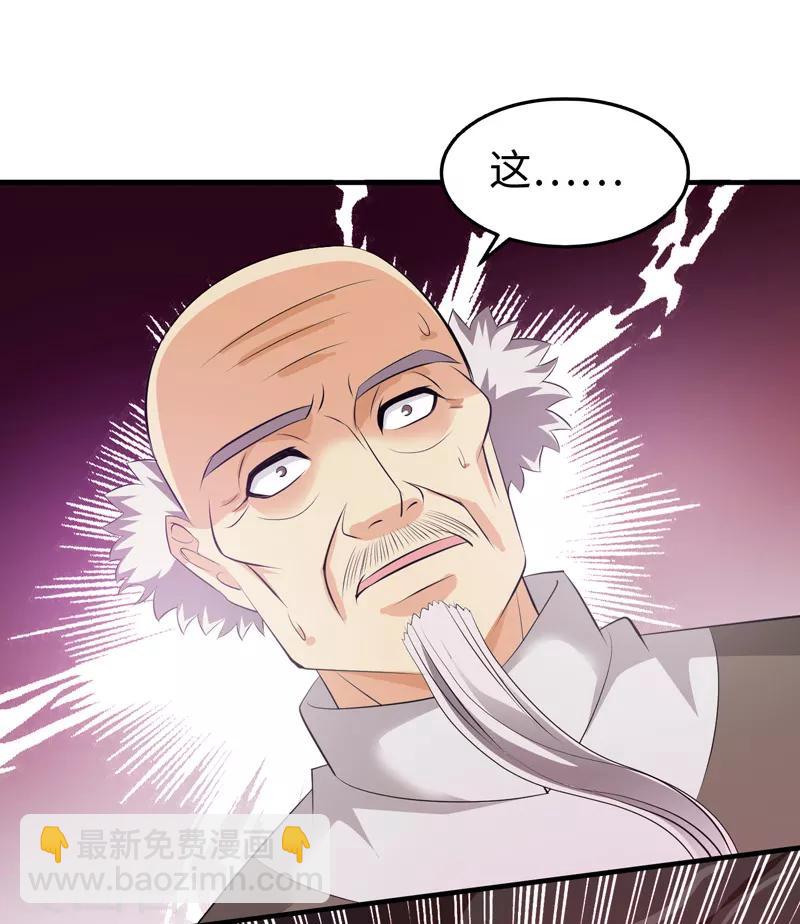 第40话 玄天震巨蚺-第41话