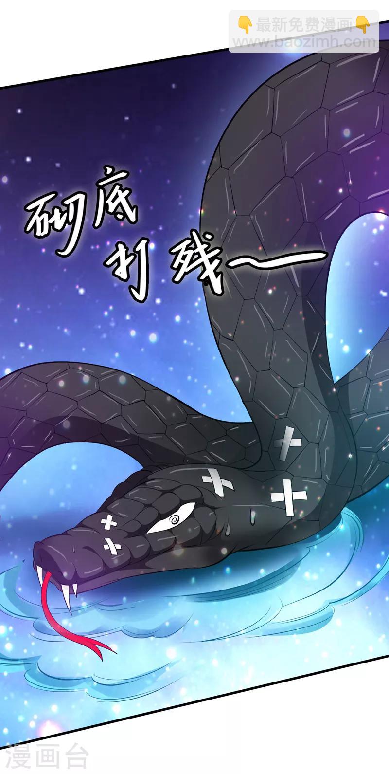 第40话 玄天震巨蚺-第41话