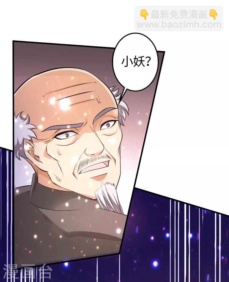 第40话 玄天震巨蚺-第41话