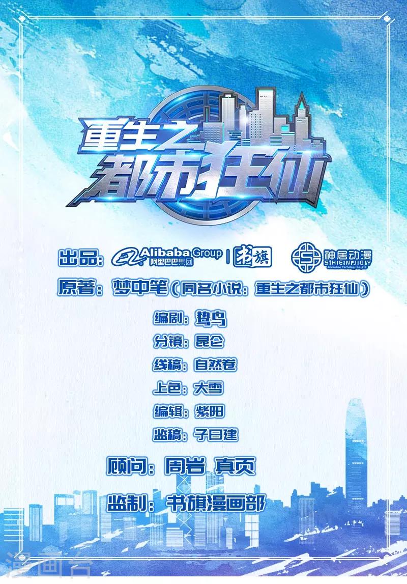 第42话 药神堂-第43话