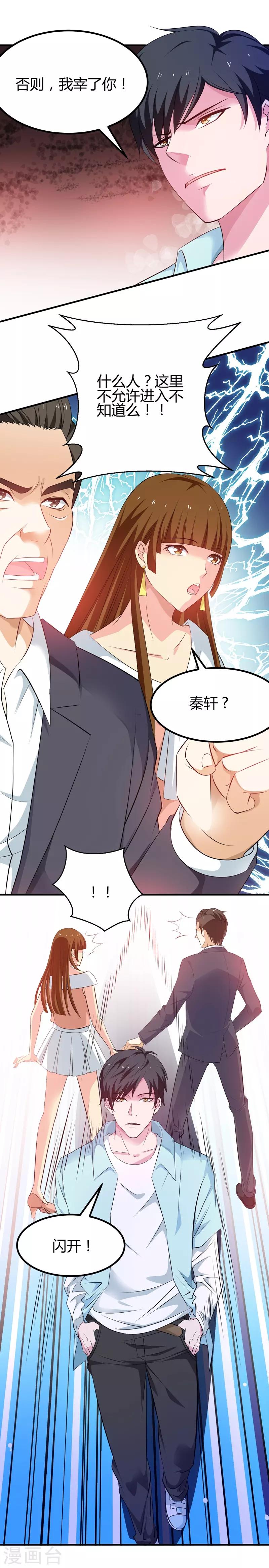 第42话 药神堂-第43话