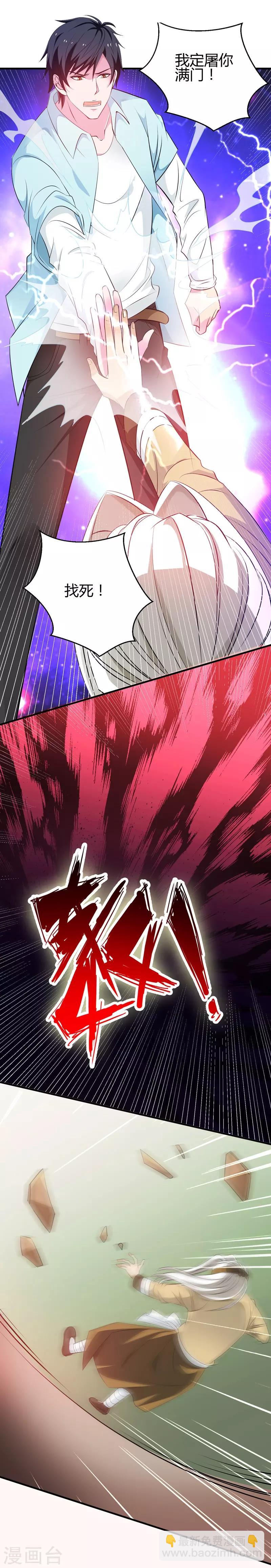第42话 药神堂-第43话