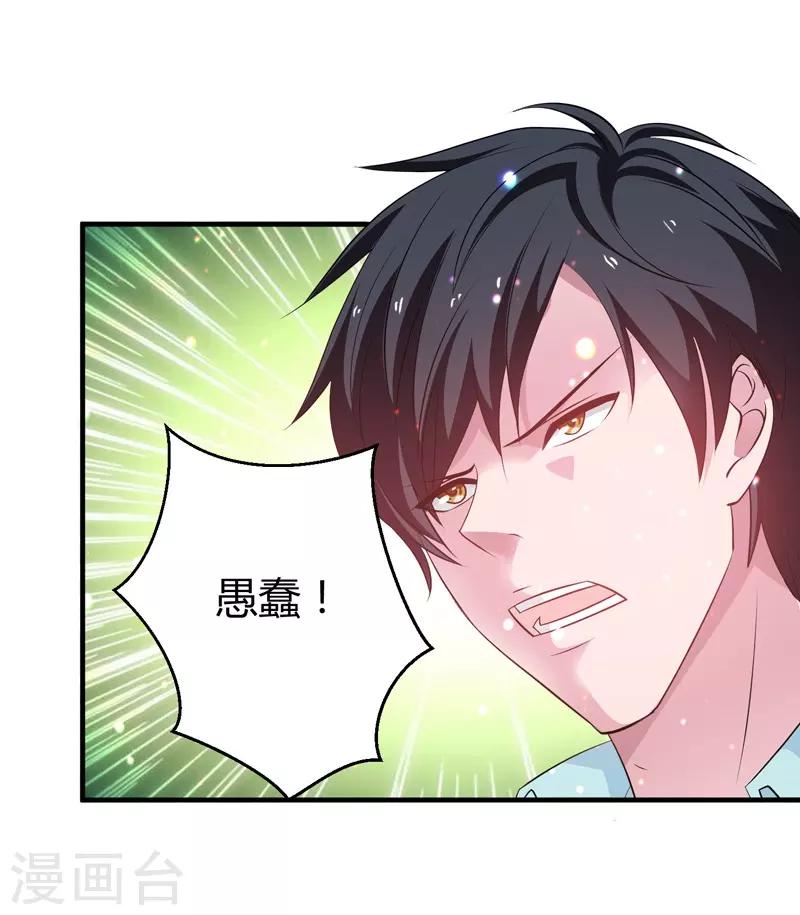 第42话 药神堂-第43话