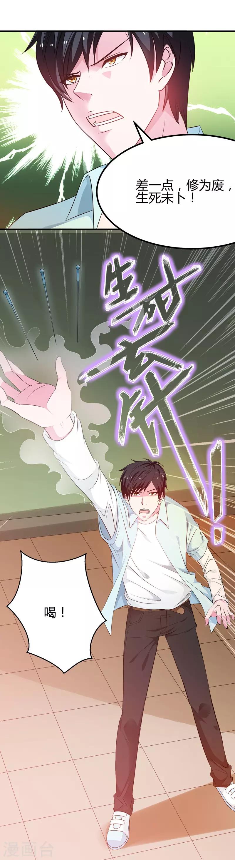 第42话 药神堂-第43话